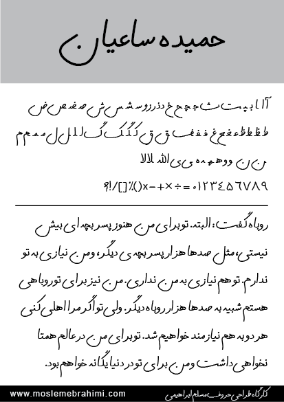 enseyeh hoseinizadeh--01.png