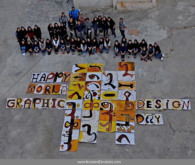 روز جهانی گرافیک گرامی باد - دانشجویان هنر گروهی- دانشگاه