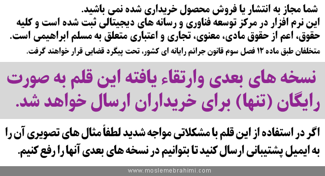 IRAN-Black titr font